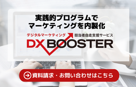 資料請求お問い合わせバナー